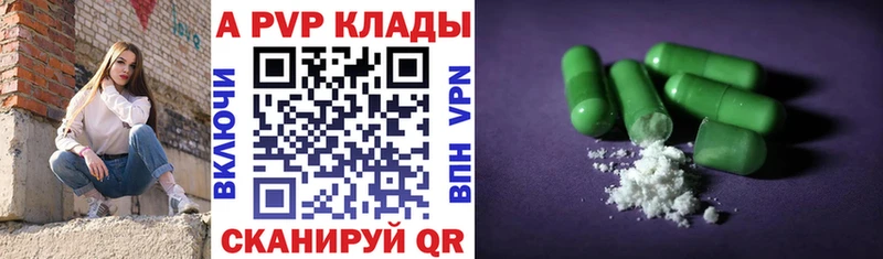 A PVP Crystall Георгиевск