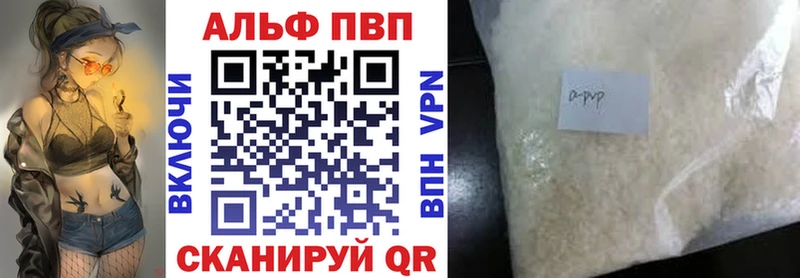 A PVP кристаллы  площадка наркотические препараты  Георгиевск 