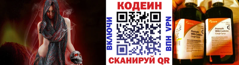 где купить наркоту  MEGA маркетплейс  Кодеин напиток Lean (лин)  Георгиевск 
