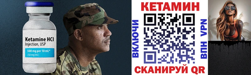 площадка формула Георгиевск Кетамин ketamine