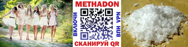 Метадон кристалл  Георгиевск 